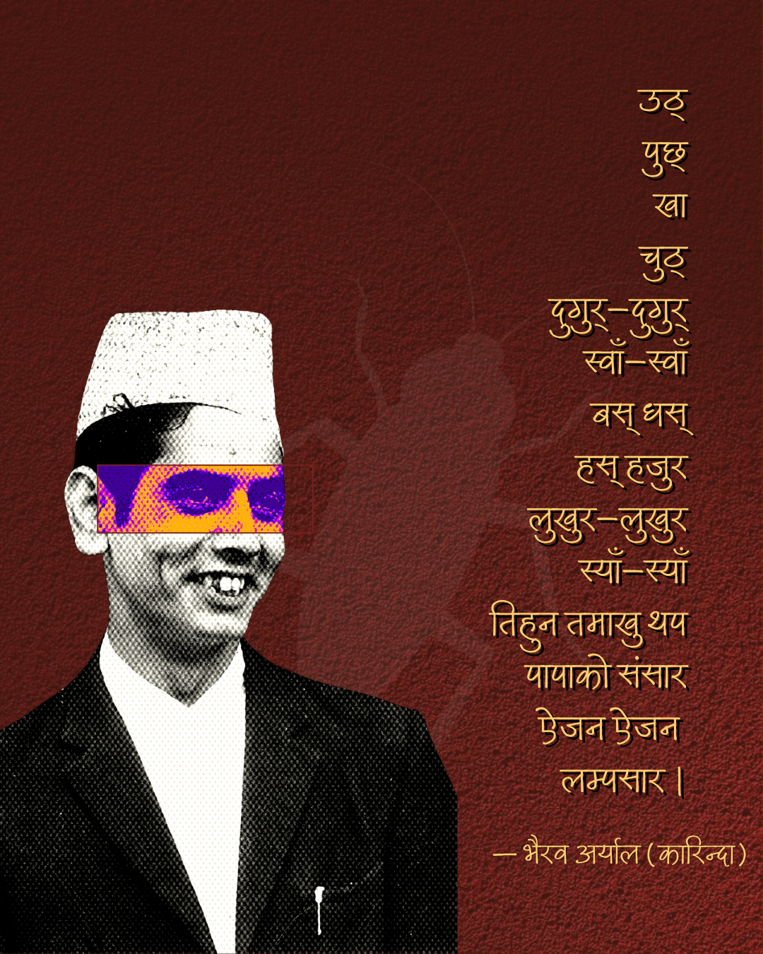 Poetry of Resistance