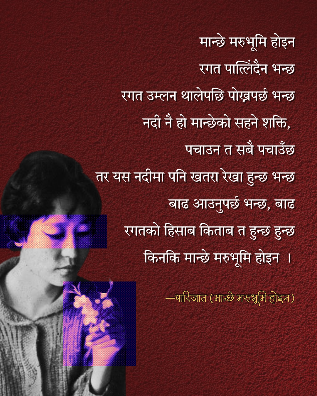 Poetry of Resistance